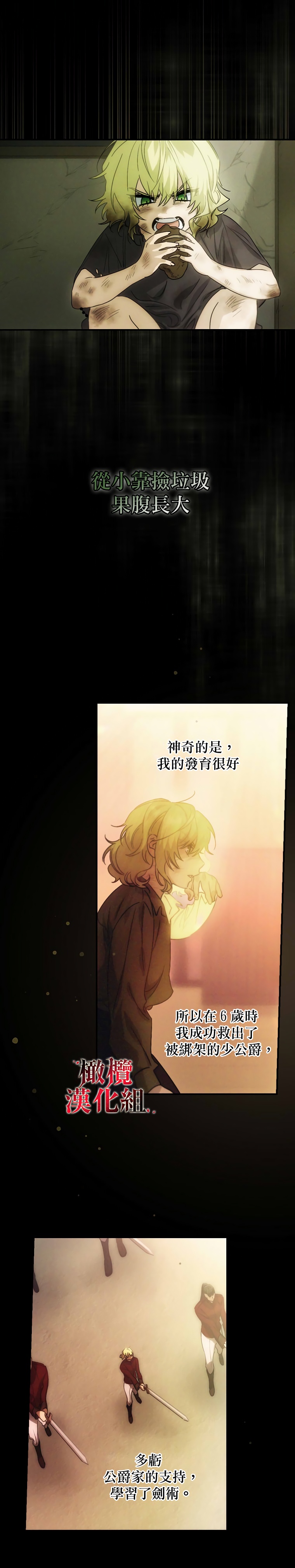 《这不是你的孩子》漫画最新章节第1话免费下拉式在线观看章节第【10】张图片