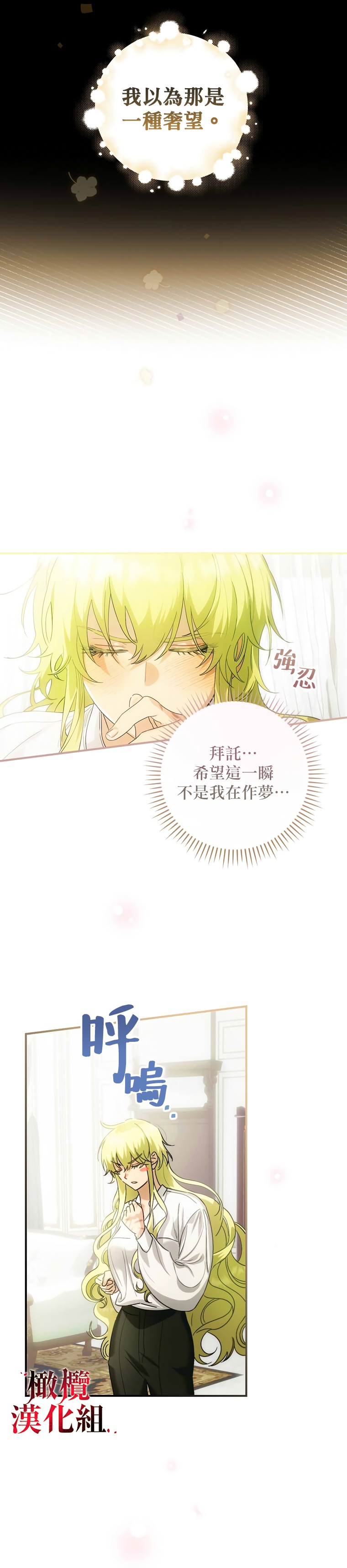 《这不是你的孩子》漫画最新章节第1话免费下拉式在线观看章节第【13】张图片