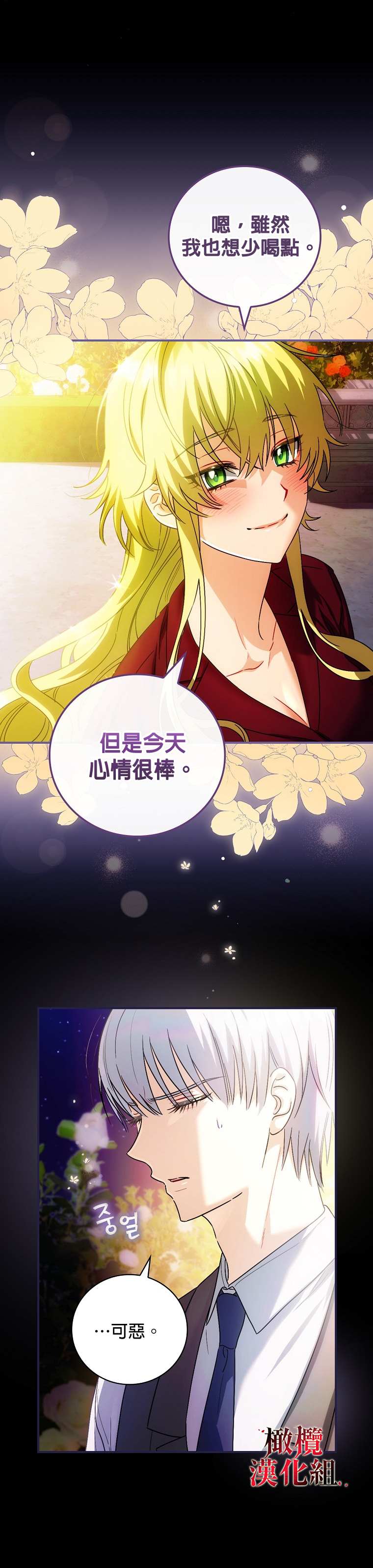 《这不是你的孩子》漫画最新章节第5话免费下拉式在线观看章节第【24】张图片