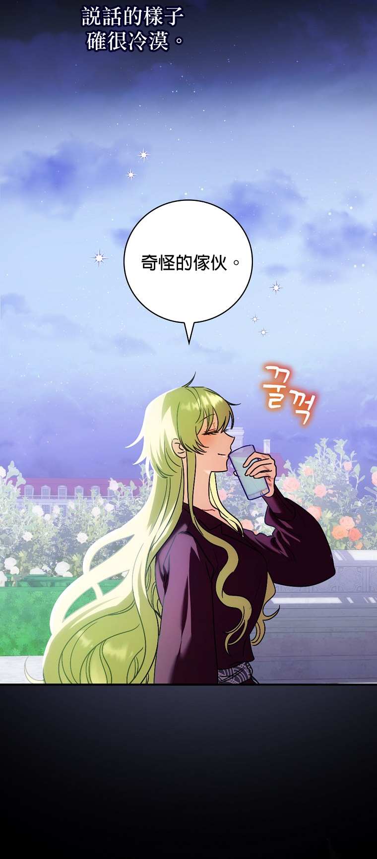 《这不是你的孩子》漫画最新章节第5话免费下拉式在线观看章节第【27】张图片