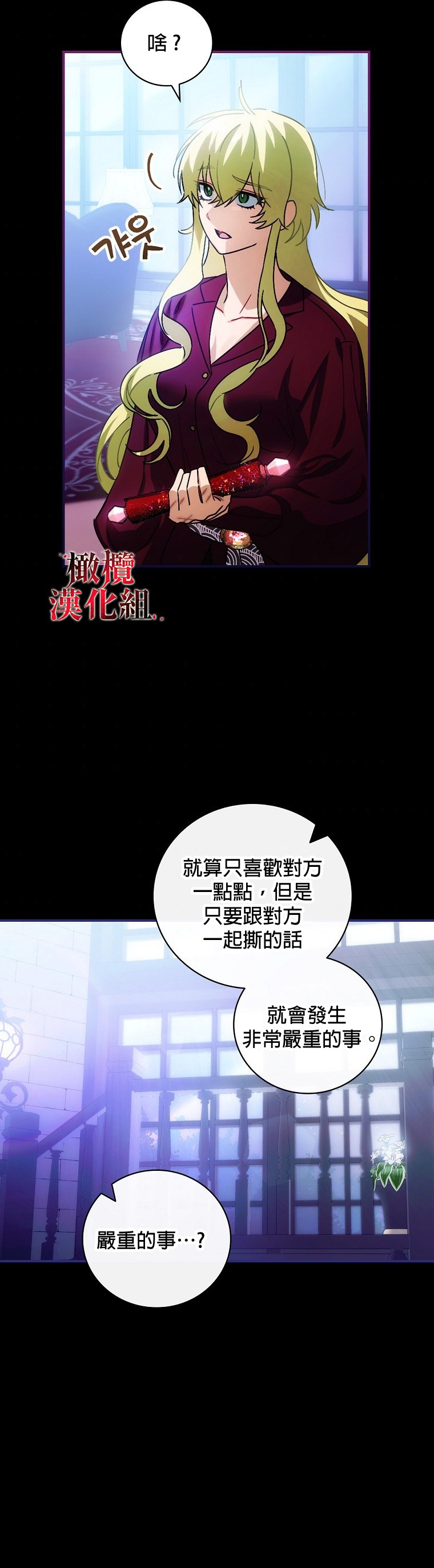 《这不是你的孩子》漫画最新章节第6话免费下拉式在线观看章节第【27】张图片