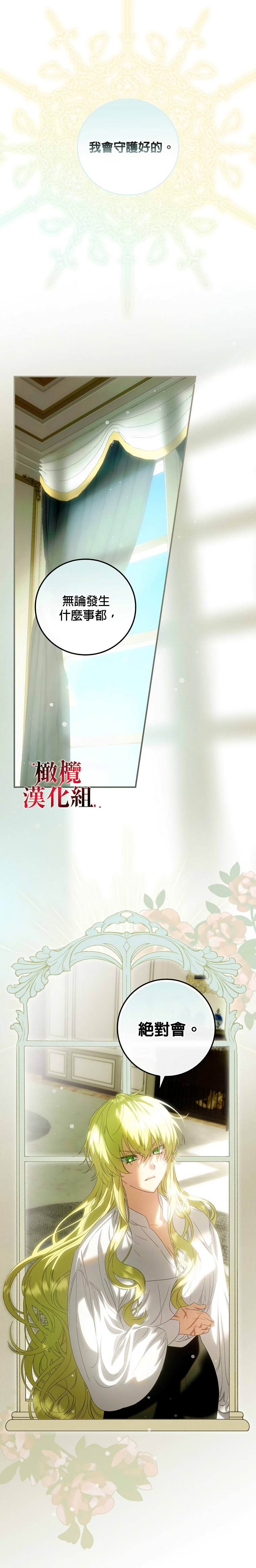 《这不是你的孩子》漫画最新章节第1话免费下拉式在线观看章节第【26】张图片