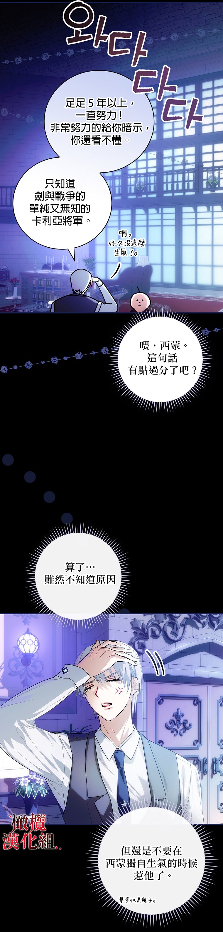 《这不是你的孩子》漫画最新章节第6话免费下拉式在线观看章节第【17】张图片