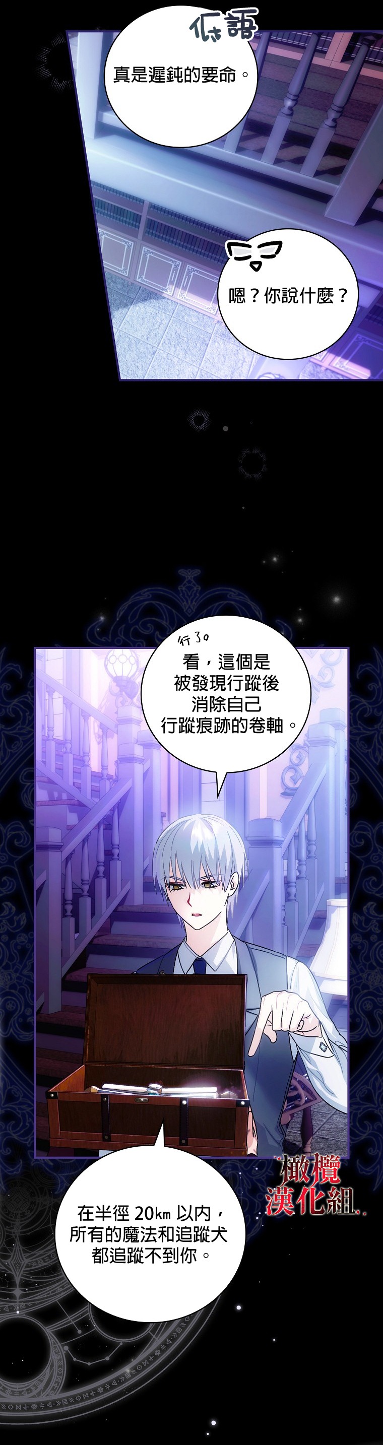 《这不是你的孩子》漫画最新章节第6话免费下拉式在线观看章节第【8】张图片