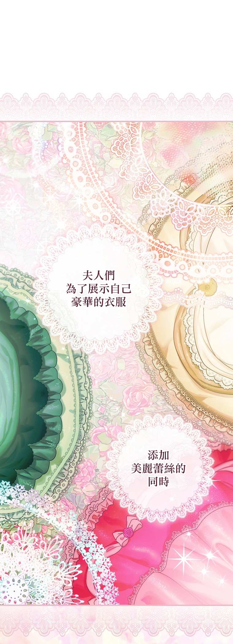 《这不是你的孩子》漫画最新章节第4话免费下拉式在线观看章节第【1】张图片