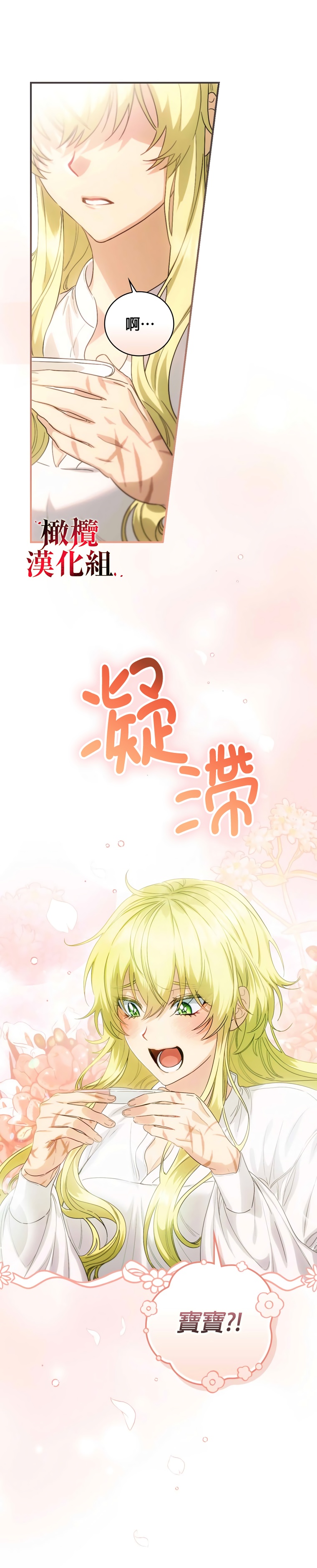 《这不是你的孩子》漫画最新章节第1话免费下拉式在线观看章节第【6】张图片