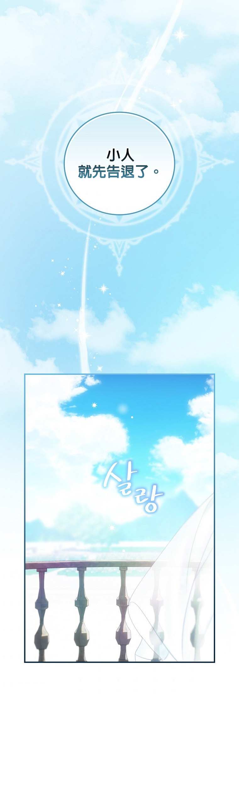 《这不是你的孩子》漫画最新章节第4话免费下拉式在线观看章节第【23】张图片