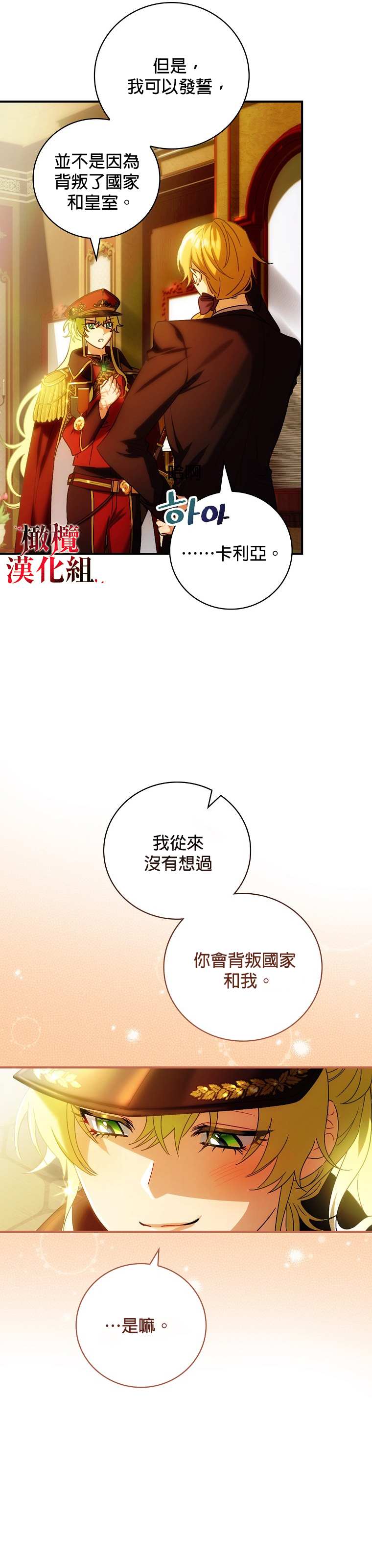 《这不是你的孩子》漫画最新章节第5话免费下拉式在线观看章节第【11】张图片