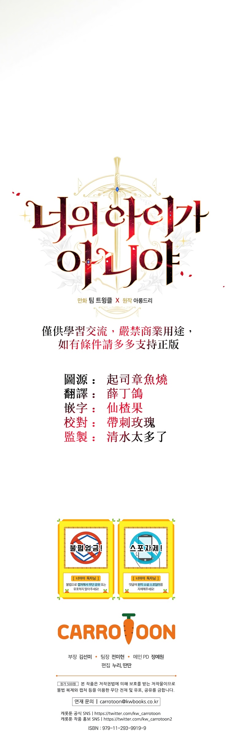 《这不是你的孩子》漫画最新章节第1话免费下拉式在线观看章节第【27】张图片