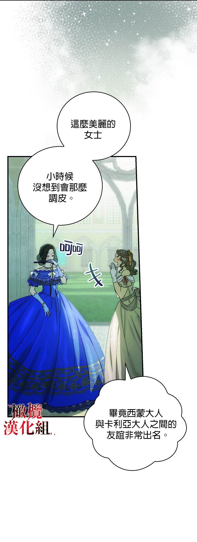 《这不是你的孩子》漫画最新章节第3话免费下拉式在线观看章节第【30】张图片