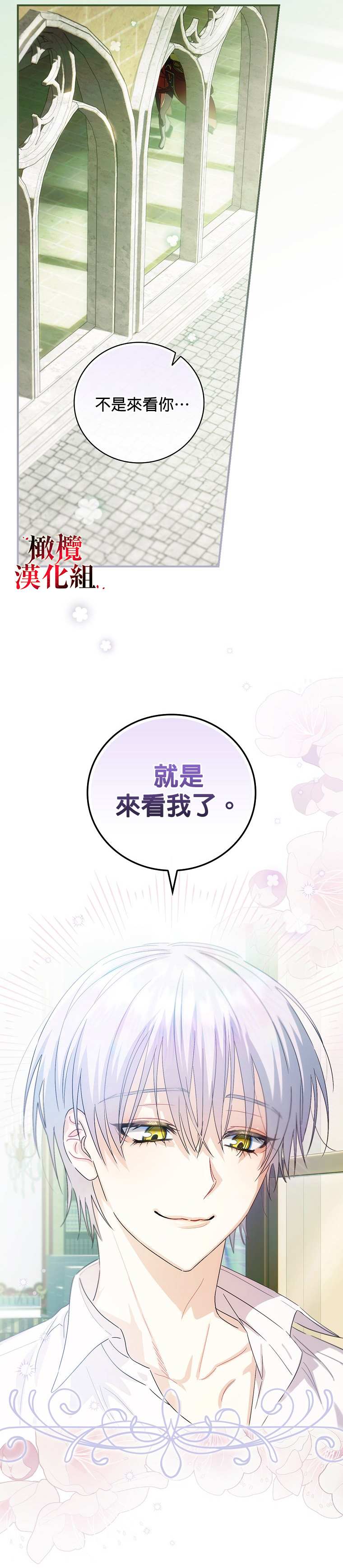 《这不是你的孩子》漫画最新章节第4话免费下拉式在线观看章节第【16】张图片