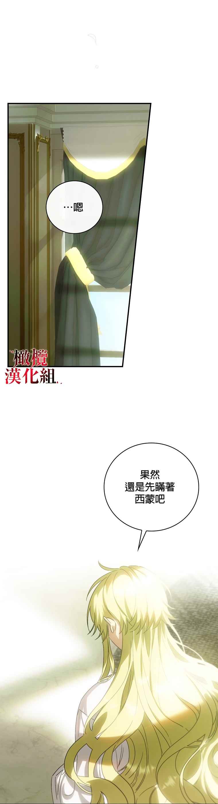 《这不是你的孩子》漫画最新章节第2话免费下拉式在线观看章节第【13】张图片