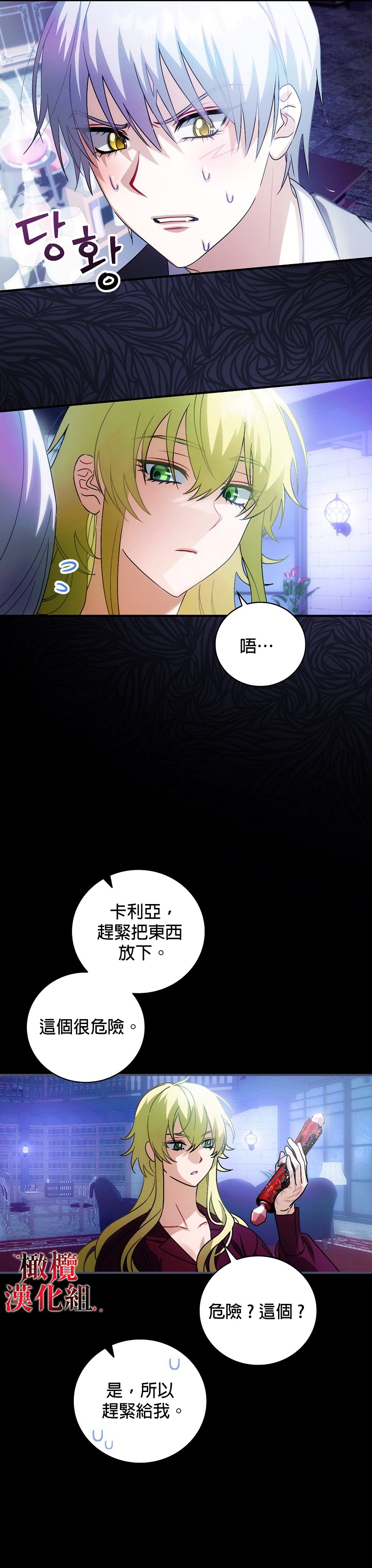 《这不是你的孩子》漫画最新章节第6话免费下拉式在线观看章节第【22】张图片