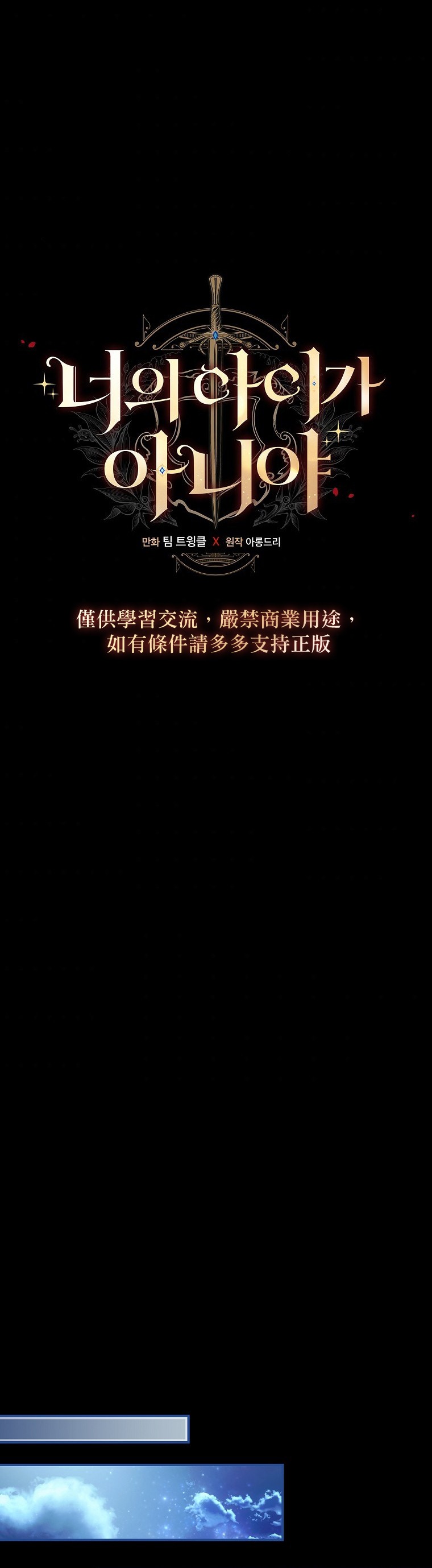 《这不是你的孩子》漫画最新章节第6话免费下拉式在线观看章节第【4】张图片