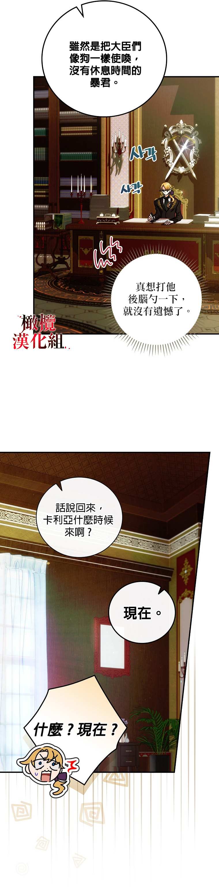 《这不是你的孩子》漫画最新章节第4话免费下拉式在线观看章节第【14】张图片