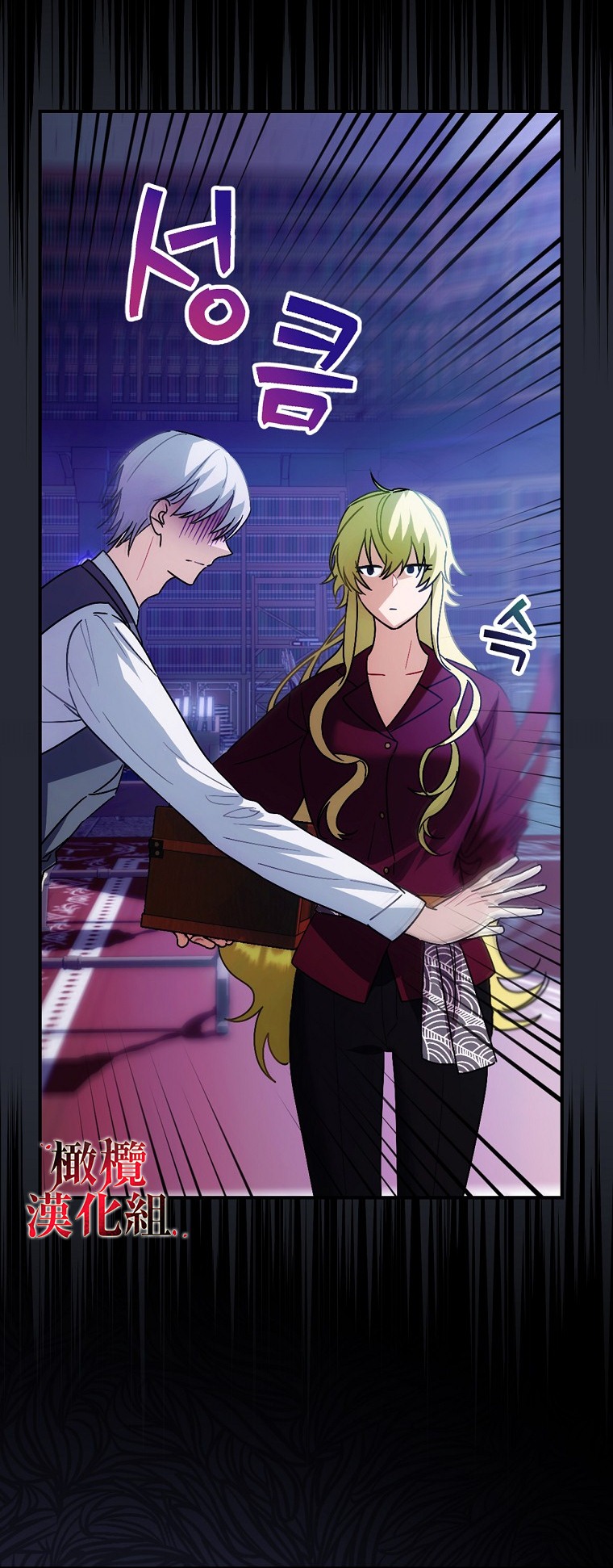 《这不是你的孩子》漫画最新章节第6话免费下拉式在线观看章节第【21】张图片