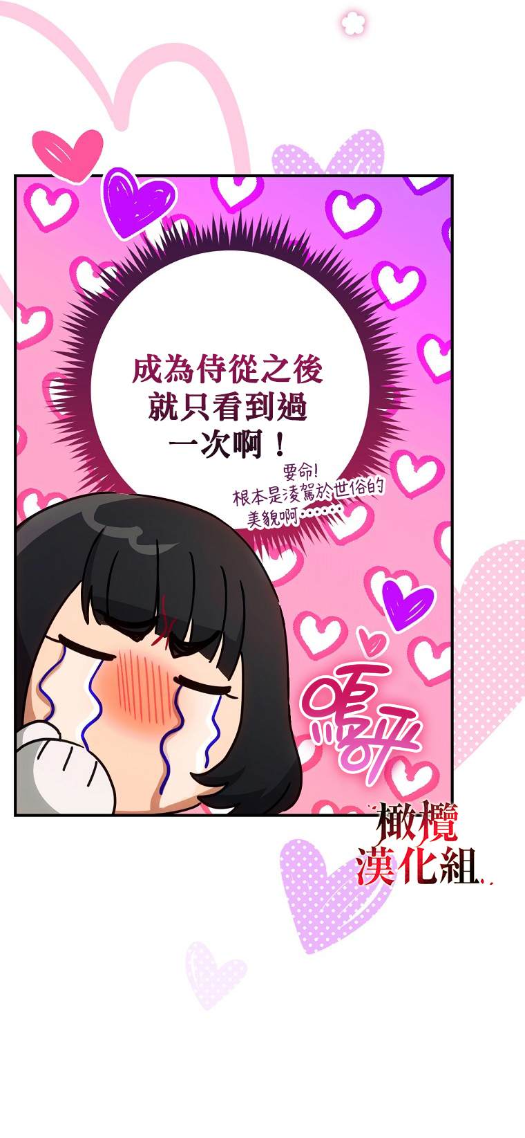 《这不是你的孩子》漫画最新章节第3话免费下拉式在线观看章节第【4】张图片