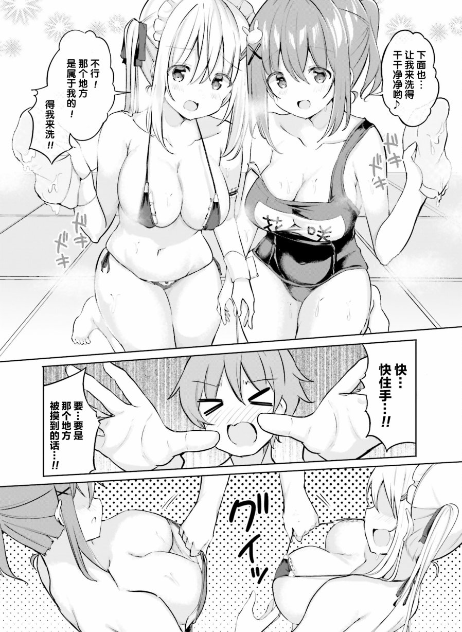 《乱纪女仆让我造人》漫画最新章节第4话免费下拉式在线观看章节第【16】张图片