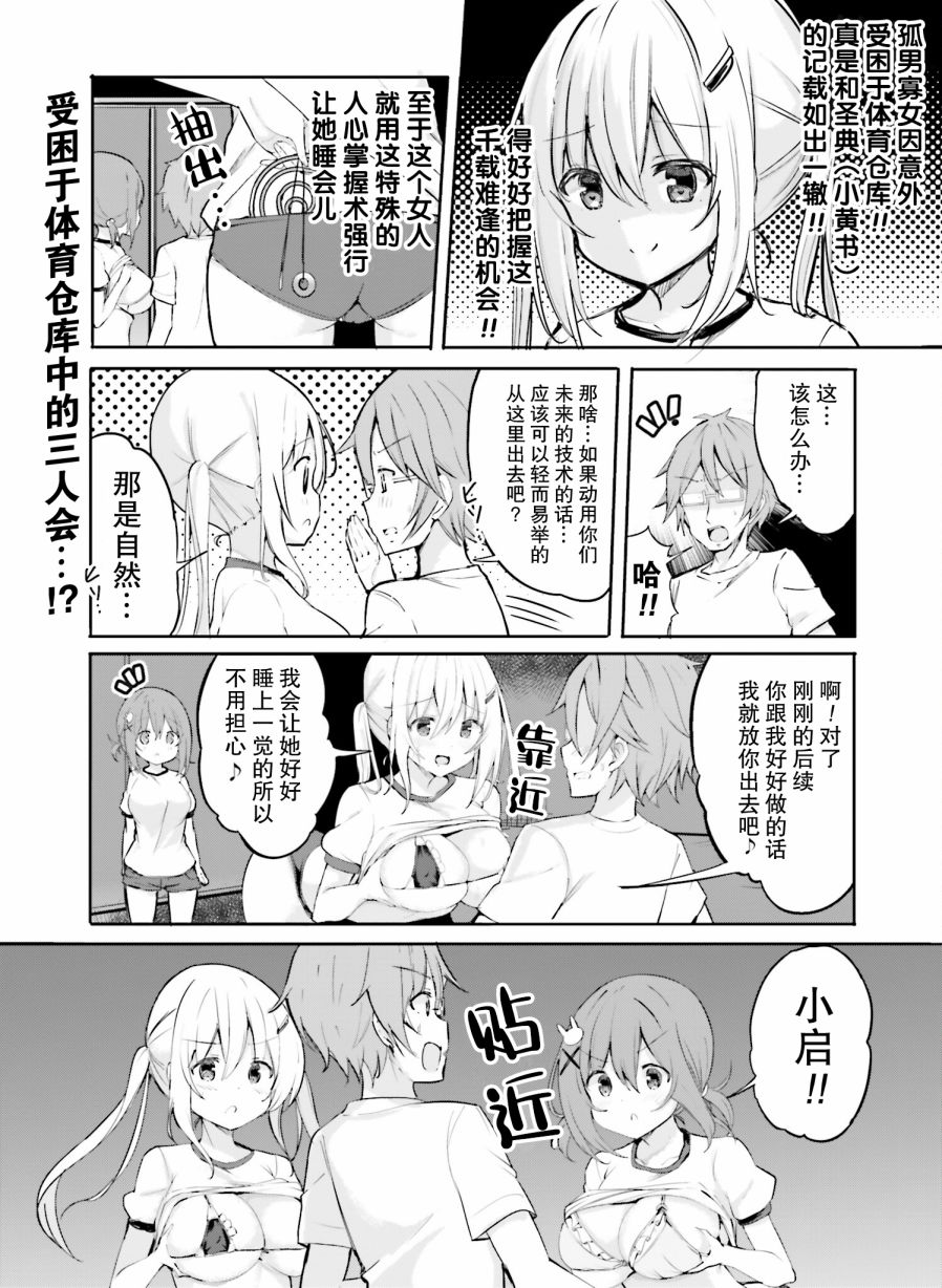 《乱纪女仆让我造人》漫画最新章节第6话免费下拉式在线观看章节第【1】张图片