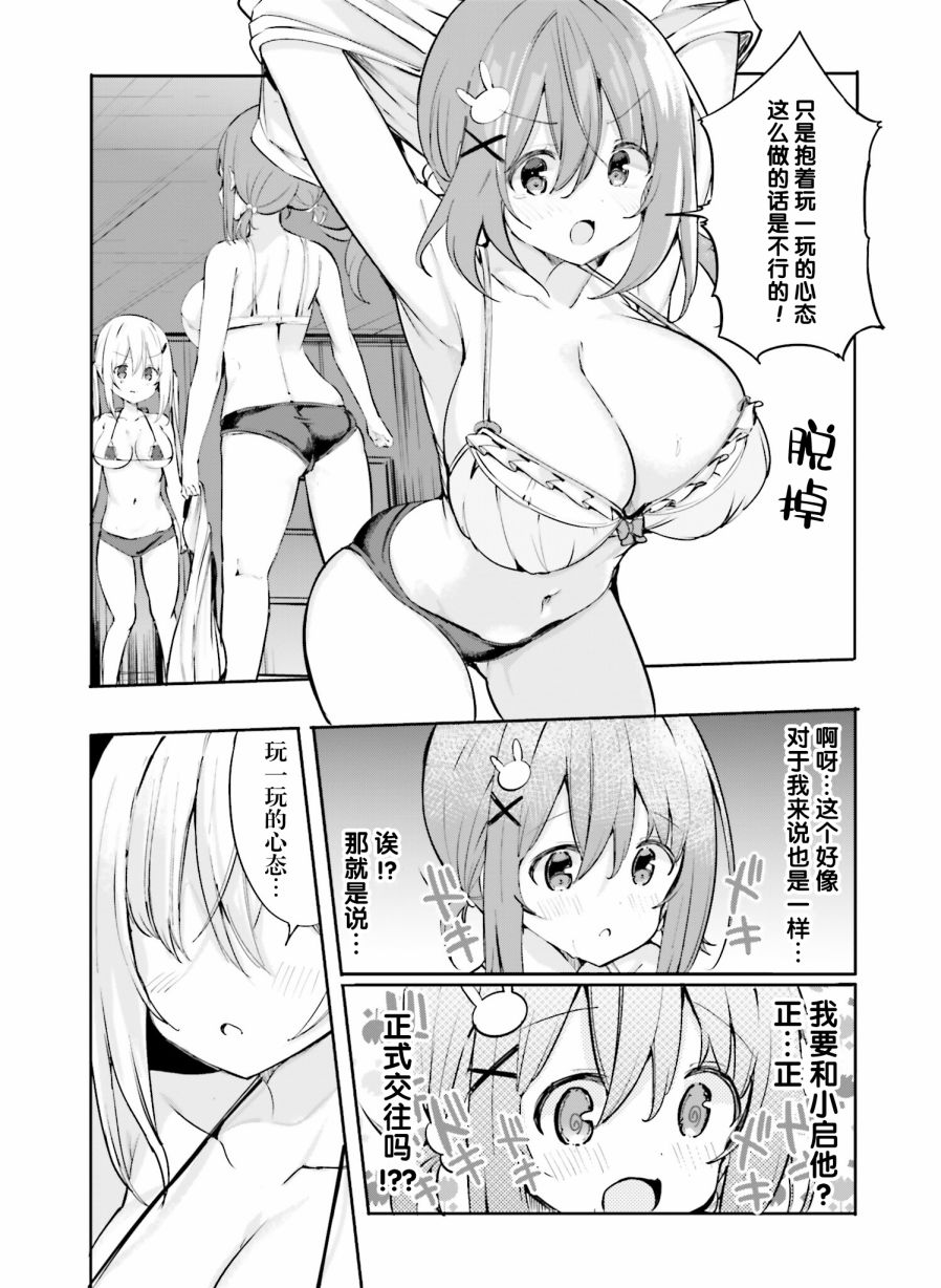 《乱纪女仆让我造人》漫画最新章节第6话免费下拉式在线观看章节第【7】张图片