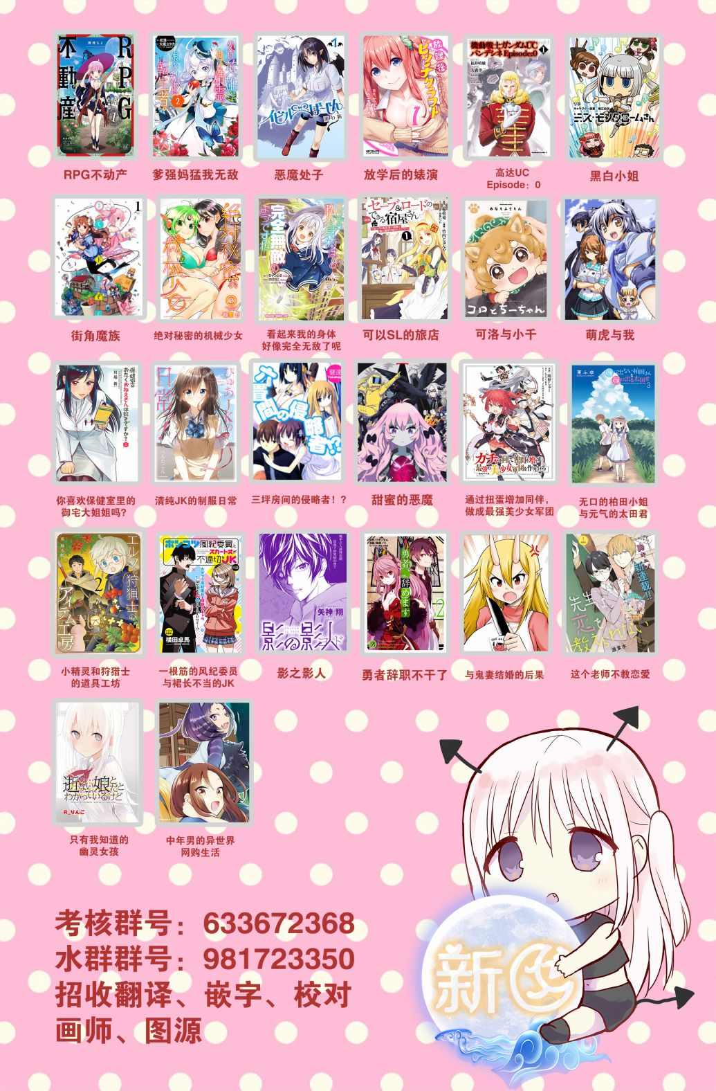 《乱纪女仆让我造人》漫画最新章节第1话免费下拉式在线观看章节第【19】张图片