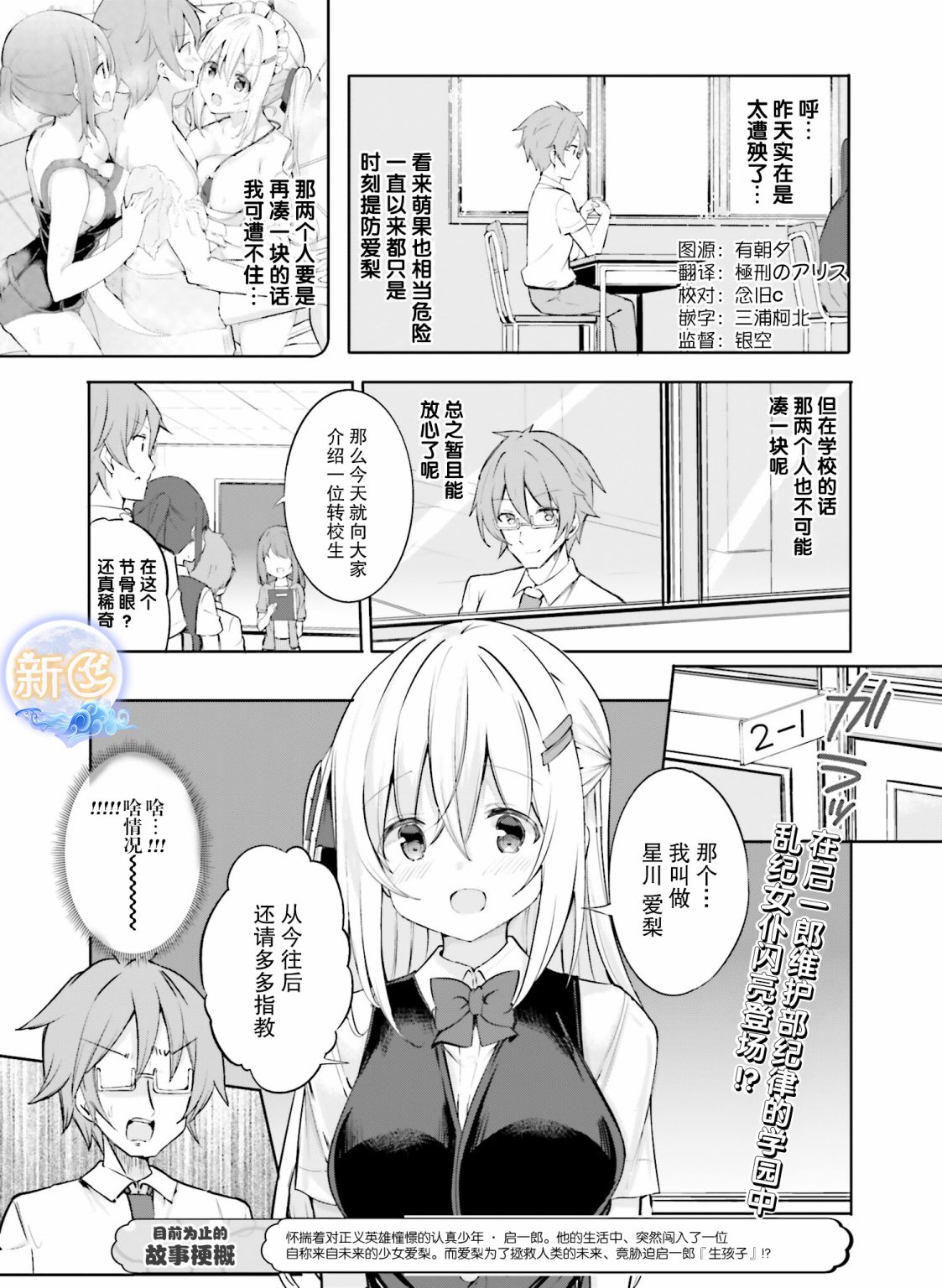 《乱纪女仆让我造人》漫画最新章节第5话免费下拉式在线观看章节第【1】张图片