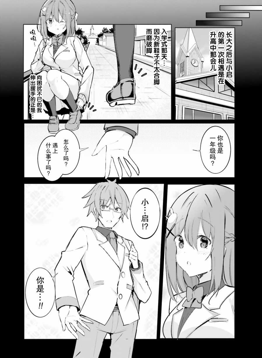 《乱纪女仆让我造人》漫画最新章节第6话免费下拉式在线观看章节第【16】张图片