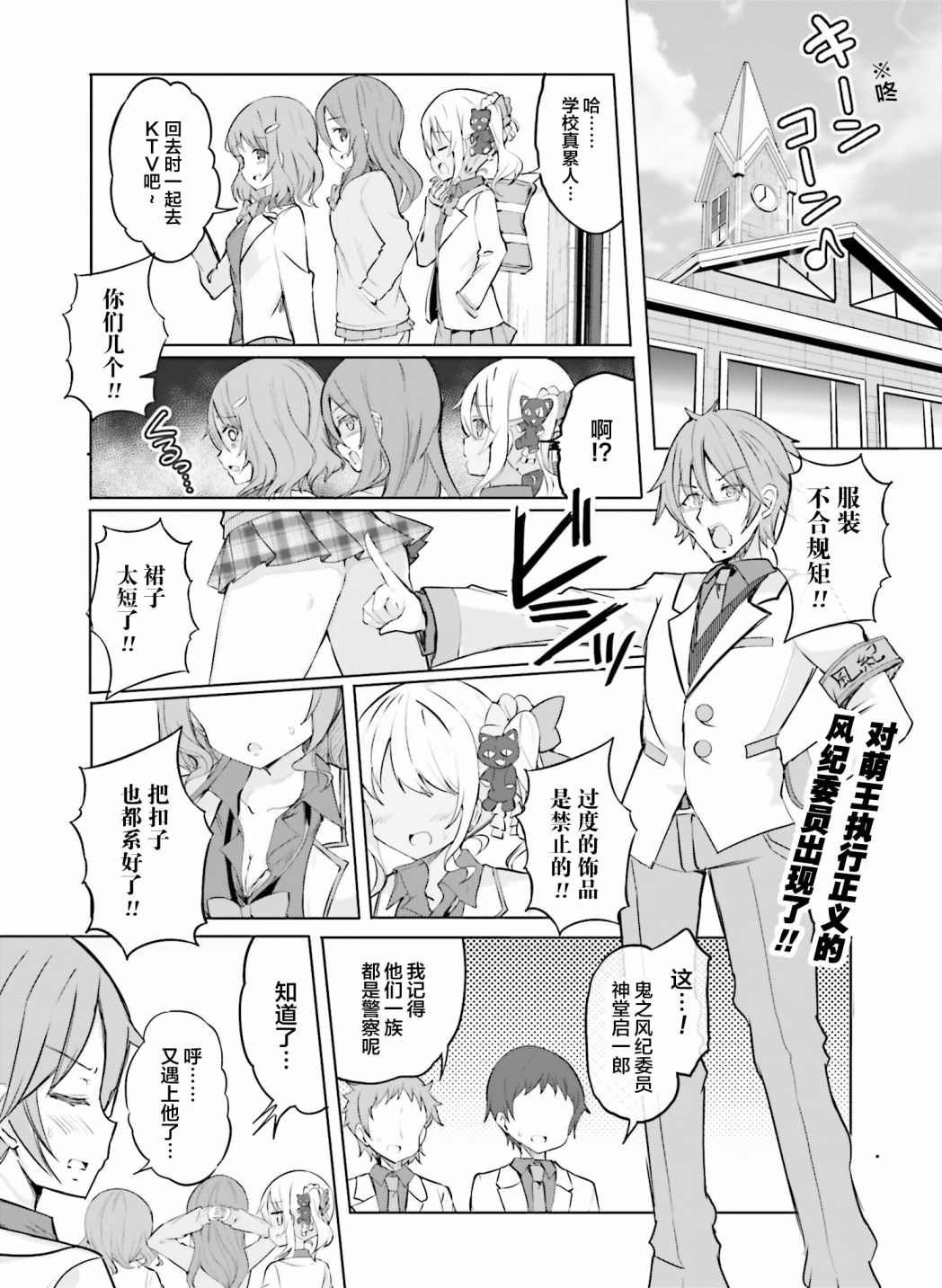 《乱纪女仆让我造人》漫画最新章节第1话免费下拉式在线观看章节第【2】张图片