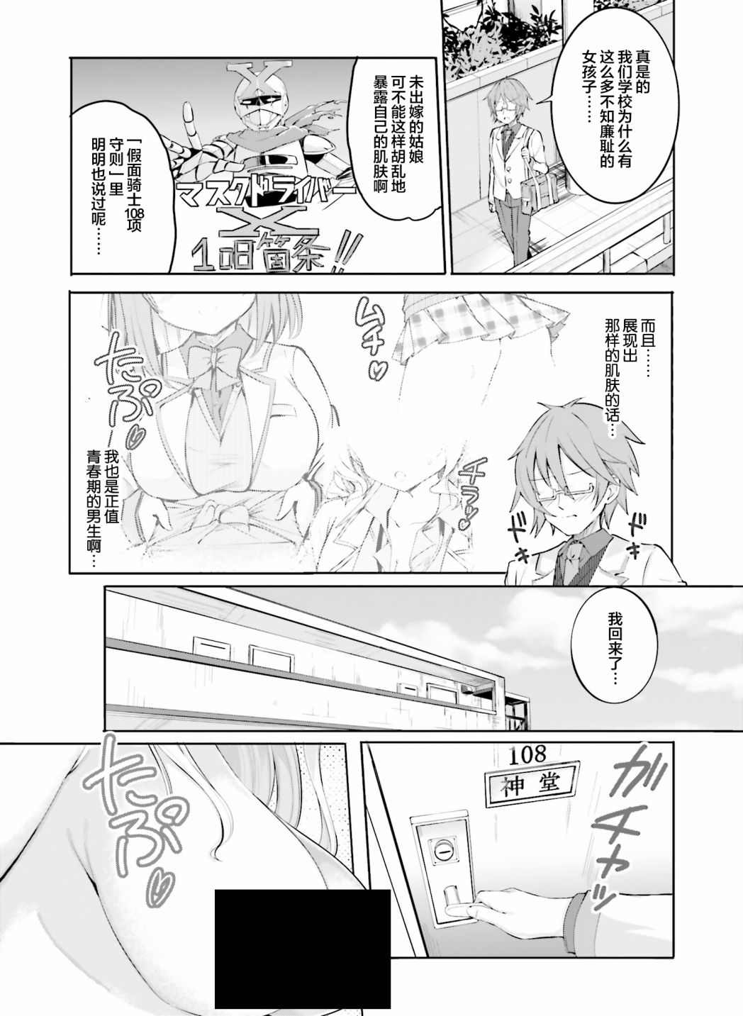 《乱纪女仆让我造人》漫画最新章节第1话免费下拉式在线观看章节第【4】张图片