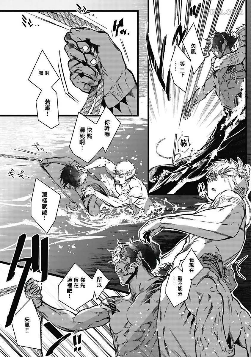 《深海之中》漫画最新章节第1话免费下拉式在线观看章节第【24】张图片