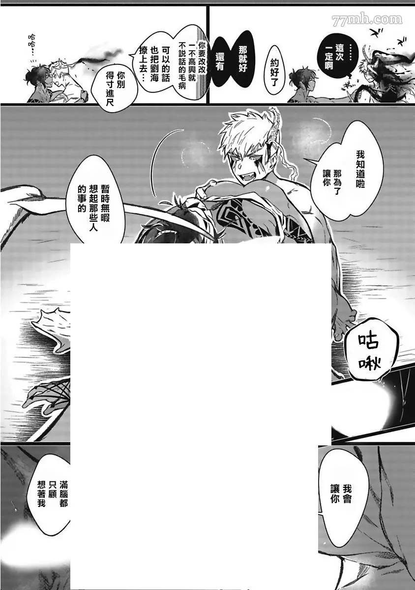 《深海之中》漫画最新章节第1话免费下拉式在线观看章节第【33】张图片