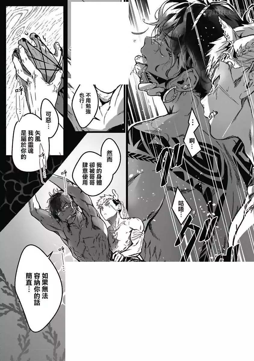 《深海之中》漫画最新章节第2话免费下拉式在线观看章节第【26】张图片