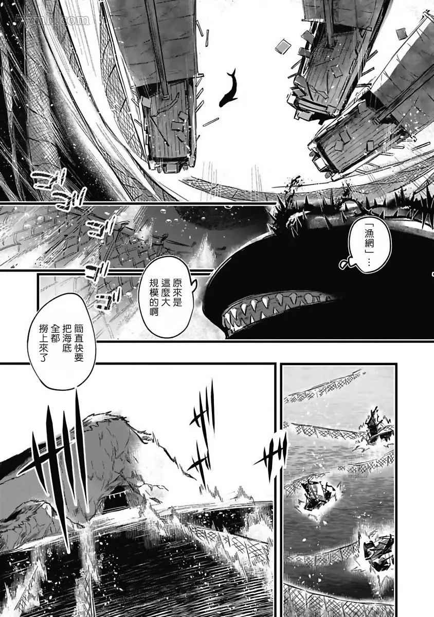 《深海之中》漫画最新章节第5话免费下拉式在线观看章节第【9】张图片