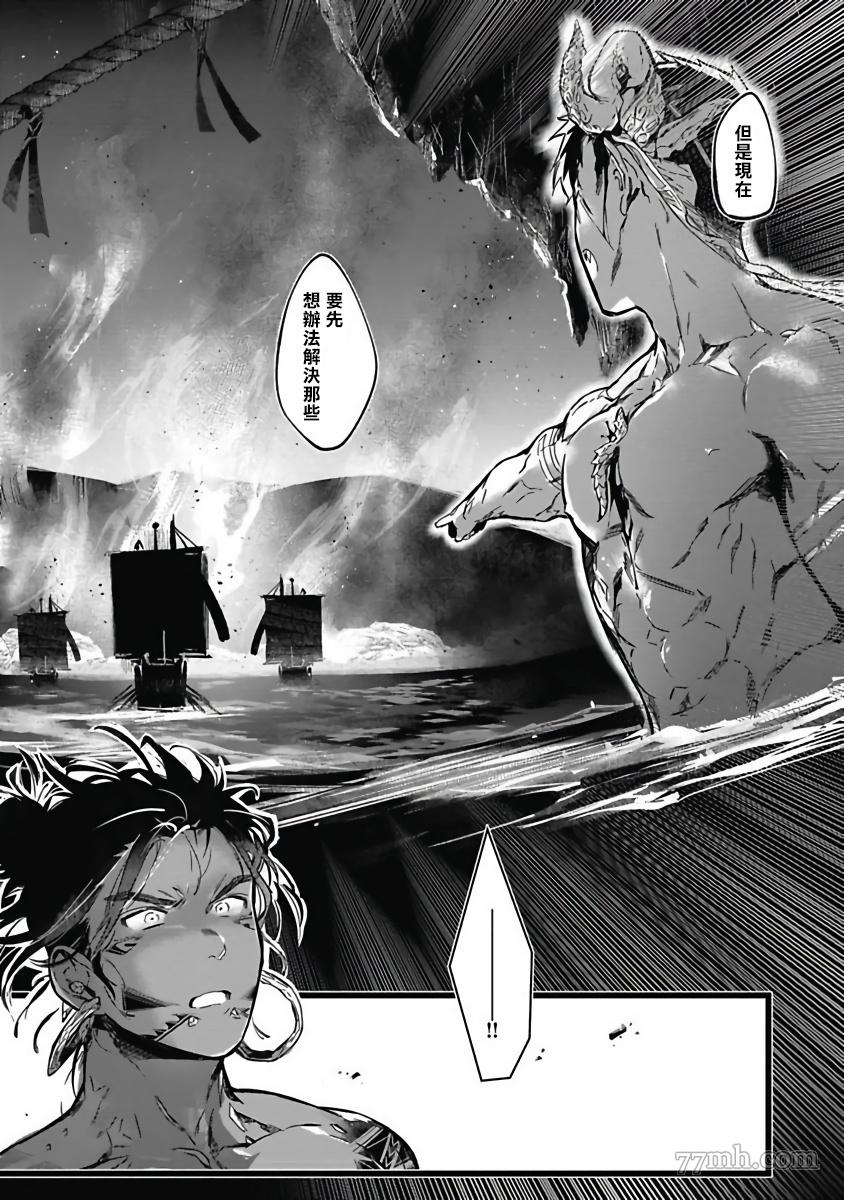 《深海之中》漫画最新章节第4话免费下拉式在线观看章节第【27】张图片