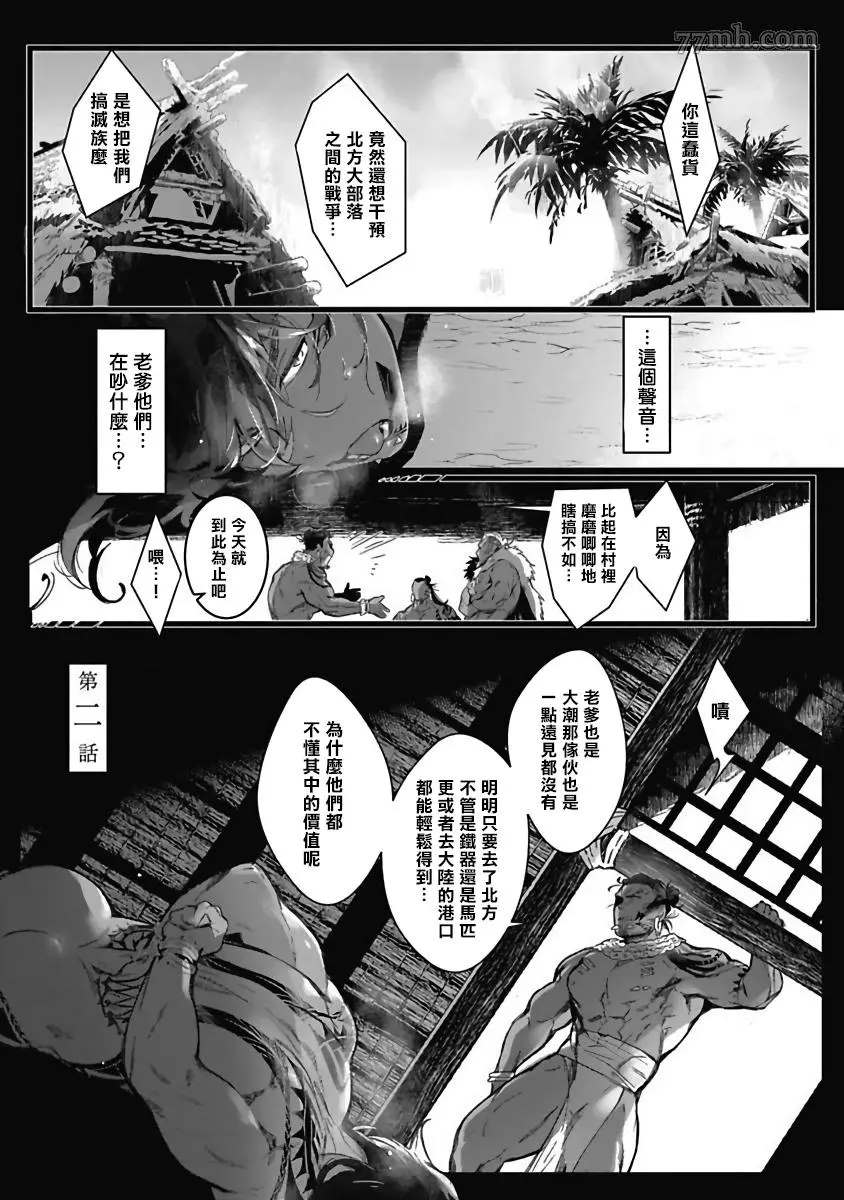 《深海之中》漫画最新章节第2话免费下拉式在线观看章节第【1】张图片