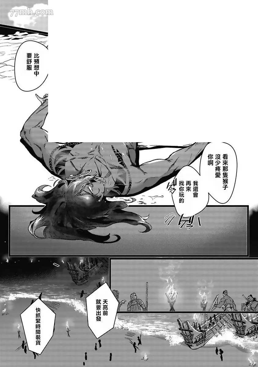 《深海之中》漫画最新章节第1话免费下拉式在线观看章节第【17】张图片