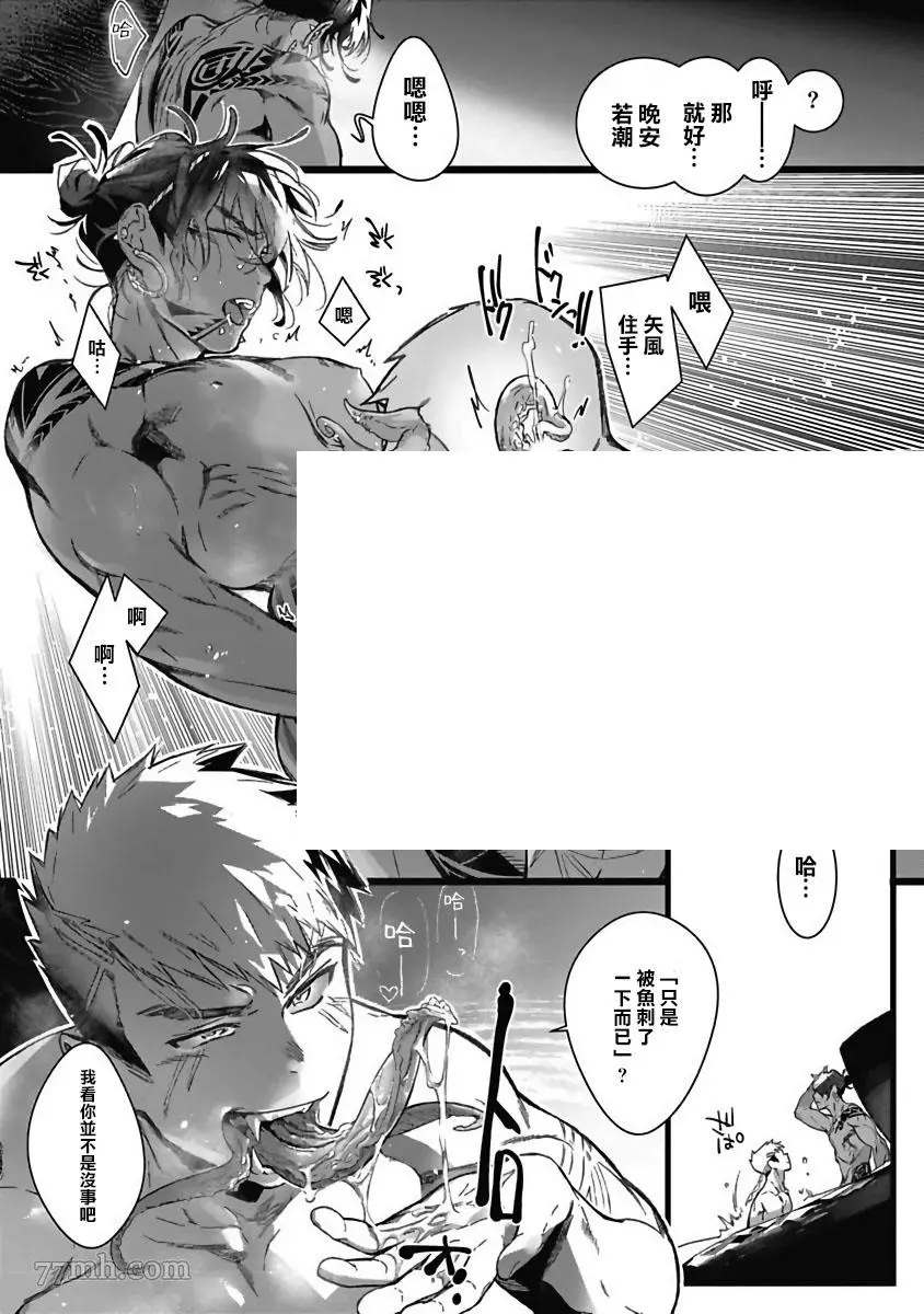 《深海之中》漫画最新章节第2话免费下拉式在线观看章节第【23】张图片