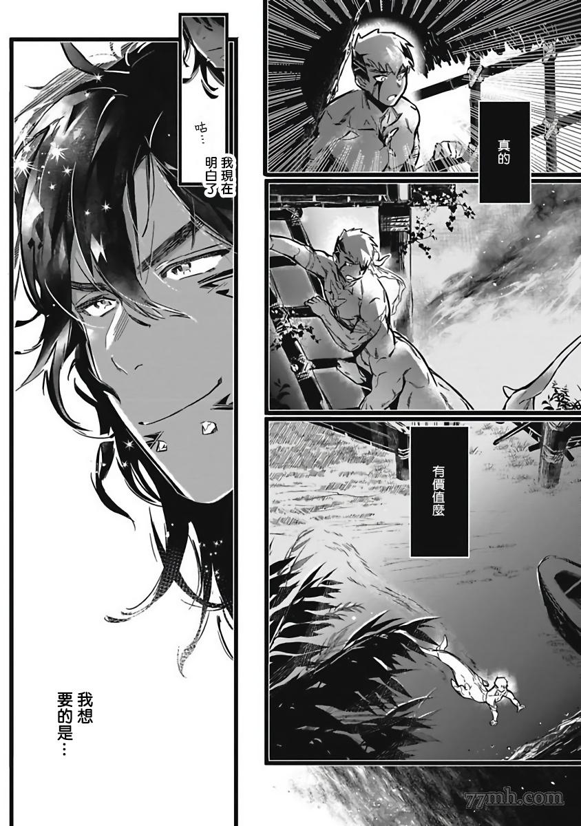 《深海之中》漫画最新章节第4话免费下拉式在线观看章节第【17】张图片