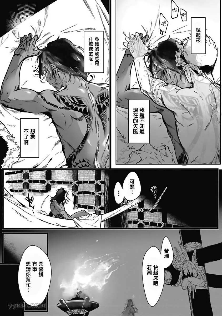 《深海之中》漫画最新章节第2话免费下拉式在线观看章节第【9】张图片