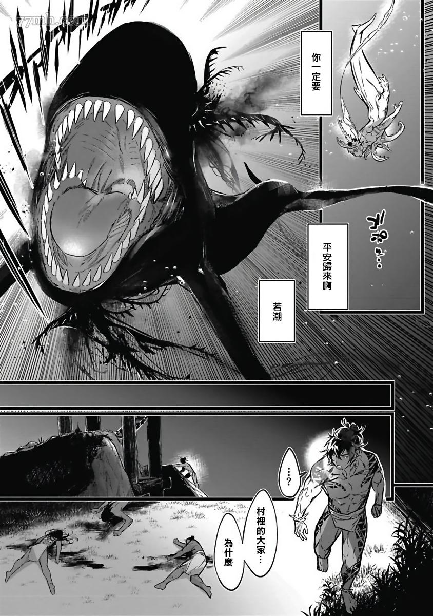 《深海之中》漫画最新章节第4话免费下拉式在线观看章节第【31】张图片