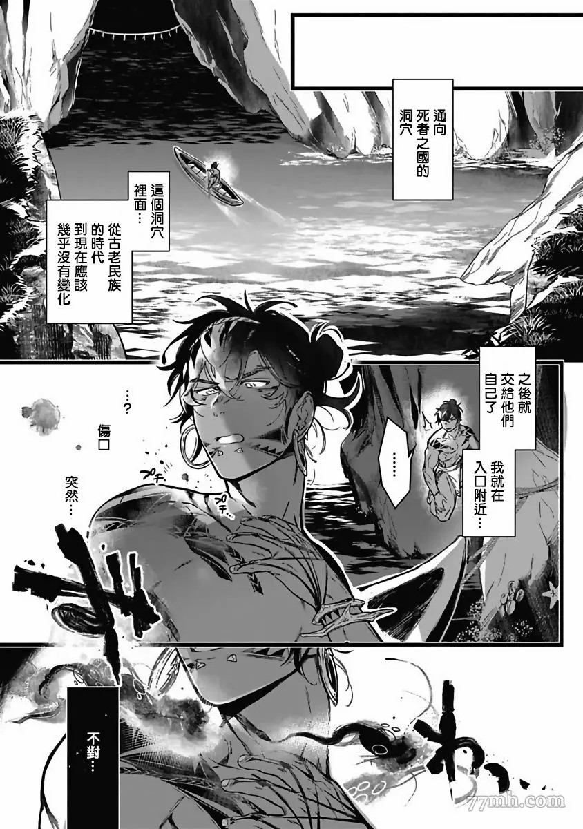 《深海之中》漫画最新章节第3话免费下拉式在线观看章节第【31】张图片