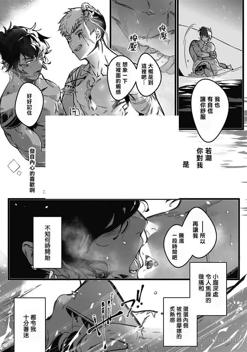 《深海之中》漫画最新章节第2话免费下拉式在线观看章节第【28】张图片