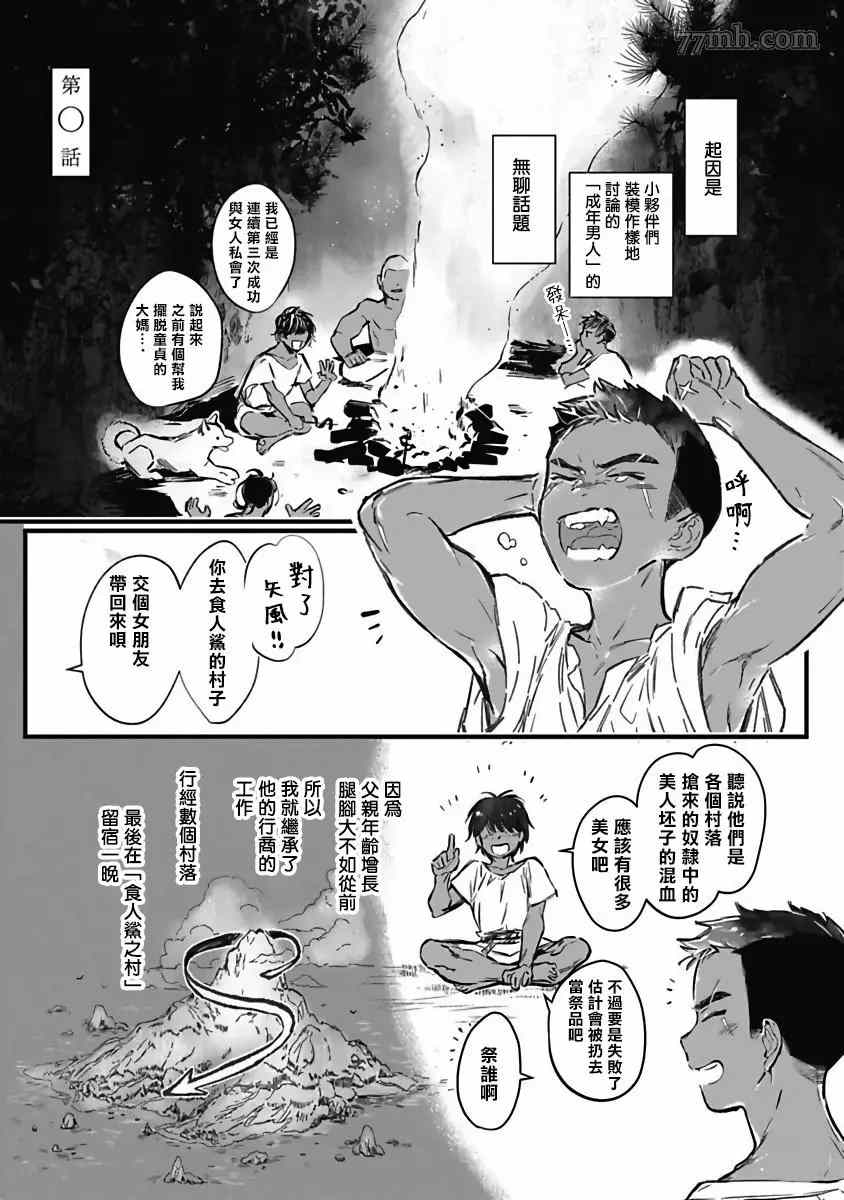 《深海之中》漫画最新章节番外免费下拉式在线观看章节第【1】张图片