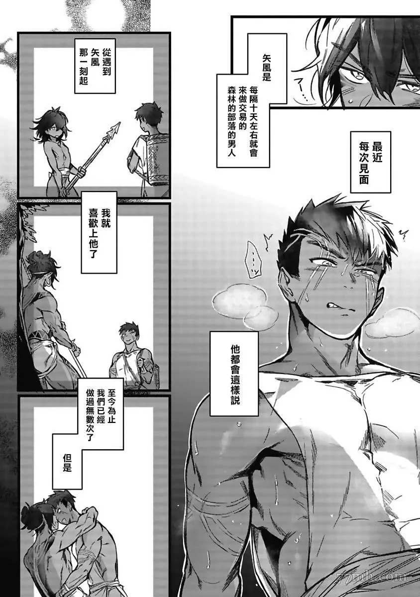 《深海之中》漫画最新章节第1话免费下拉式在线观看章节第【8】张图片