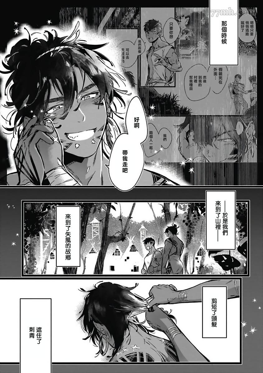 《深海之中》漫画最新章节第4话免费下拉式在线观看章节第【4】张图片