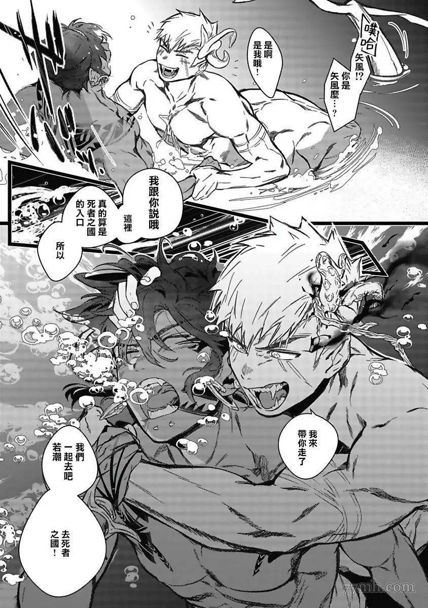 《深海之中》漫画最新章节第1话免费下拉式在线观看章节第【23】张图片