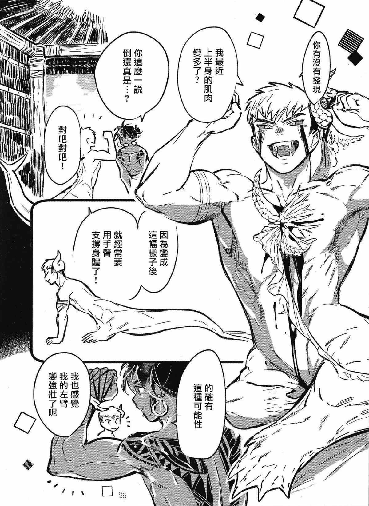 《深海之中》漫画最新章节特典免费下拉式在线观看章节第【1】张图片
