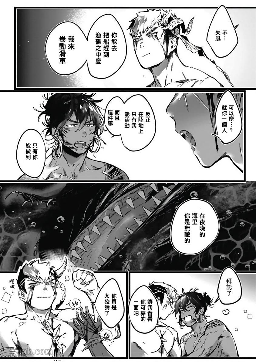 《深海之中》漫画最新章节第4话免费下拉式在线观看章节第【30】张图片