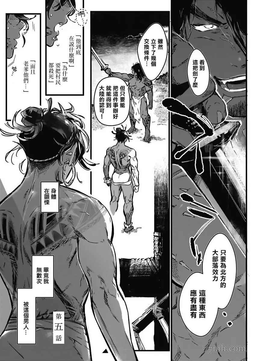 《深海之中》漫画最新章节第5话免费下拉式在线观看章节第【1】张图片