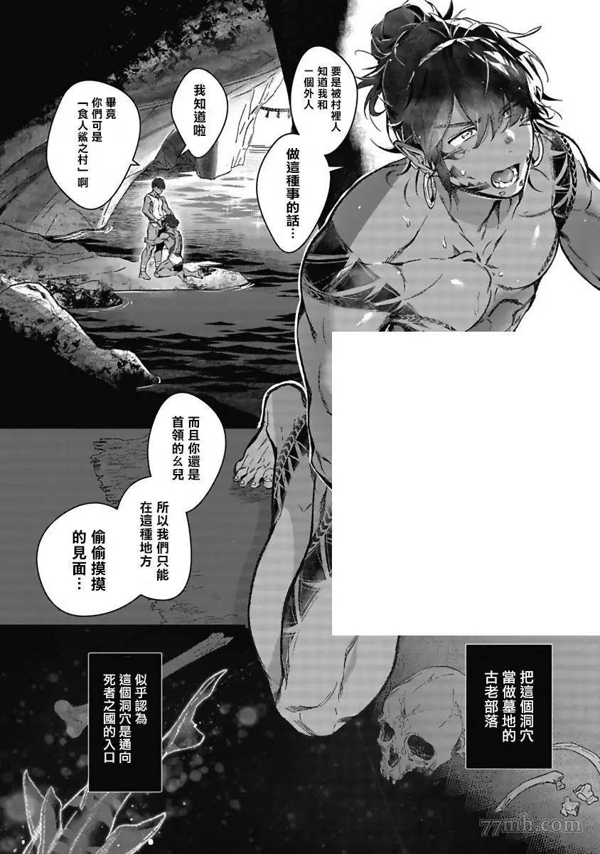 《深海之中》漫画最新章节第1话免费下拉式在线观看章节第【6】张图片